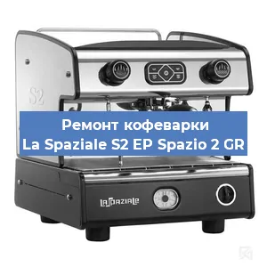 Замена термостата на кофемашине La Spaziale S2 EP Spazio 2 GR в Тюмени